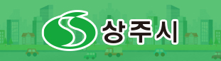 상주시