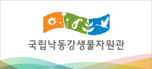 국립낙동강생물자원관