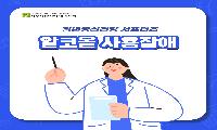 [상주시정신건강복지센터]알코올 사용장애