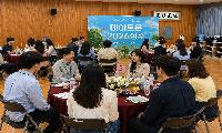 설렘 ON, 인연 ON! 상주에서 청춘남녀 13쌍의 새로운 시작