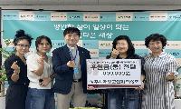 상주시재향군인회여성회, 올해도 장애인 복지를 위한 ‘따뜻한 나눔’ 실천