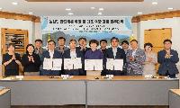 농업인 안전을 위해 4개 전문기관 뭉쳤다!