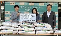 대구지방법원 상주지원, 상주시장애인종합복지관에 쌀 190KG 후원