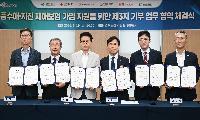 경북도, 민관 협력으로 자연재해로부터 도민 재산 지킨다