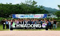 화동면, 지역 상징 홍보 조형물 제막식 개최