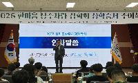 2026 한마음상주사랑장학회 장학증서 수여식 개최