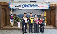 제38대 송금화 이안면장 취임식 개최