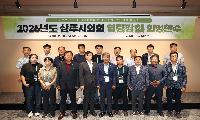 제10대 상주시의회, 의정 연수 실시