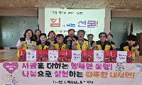 취약계층, 건강 증진을 위한 맞춤형 나눔 실천