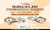 명실상주몰 8월 이벤트··· 가위바위보 이기면 5천원 쿠폰 지급