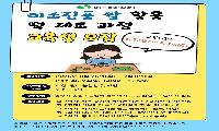 상주시농업기술센터, 미소진품 쌀 활용 떡 제조 과정 교육생 모집