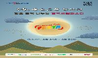 경북도, 전 국민 쇼핑 축제 ‘경북세일페스타’ 개최