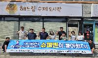 우리 동네 슈퍼맨, 따뜻한 밥상을 전하다