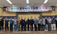 상주시 블루베리연합회 발족식 개최